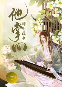 失忆剑仙被迫抛夫弃子百度网盘