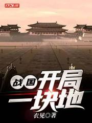 战国初始七国版图