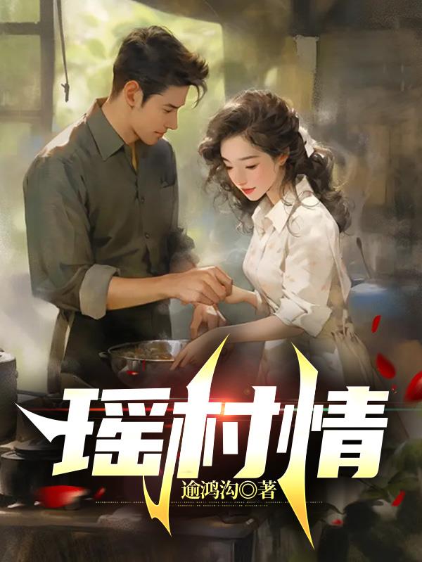 瑶村人家优惠券