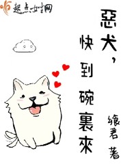 民国之忠犬撩人txt全文下载
