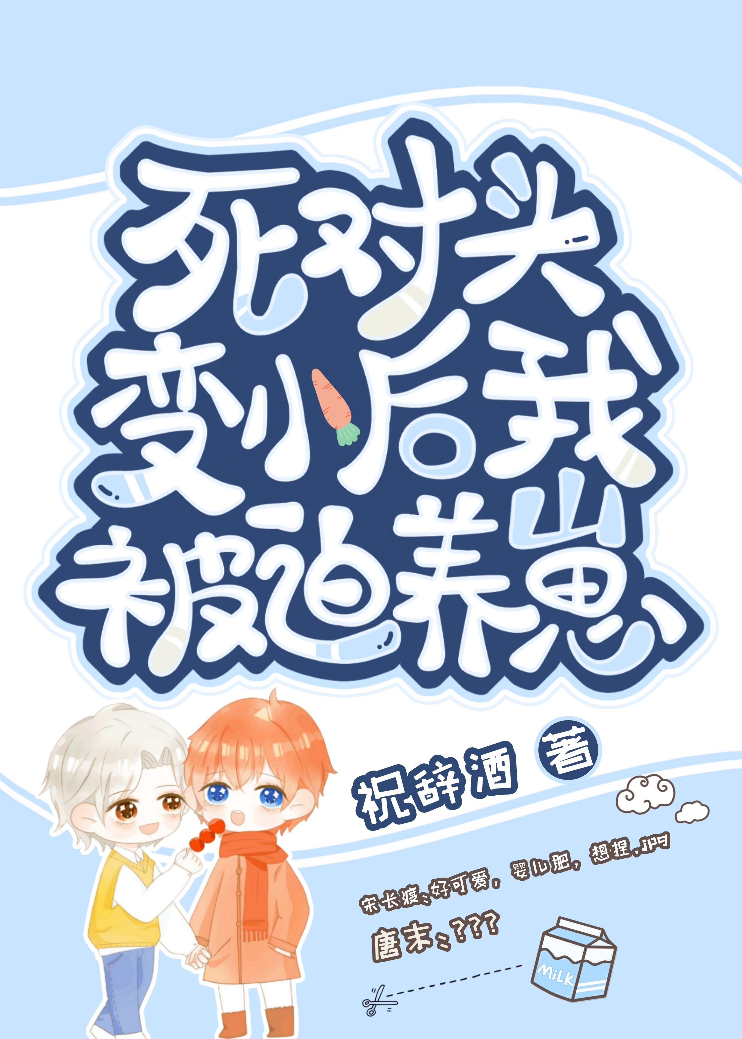 我怀了死对头的崽